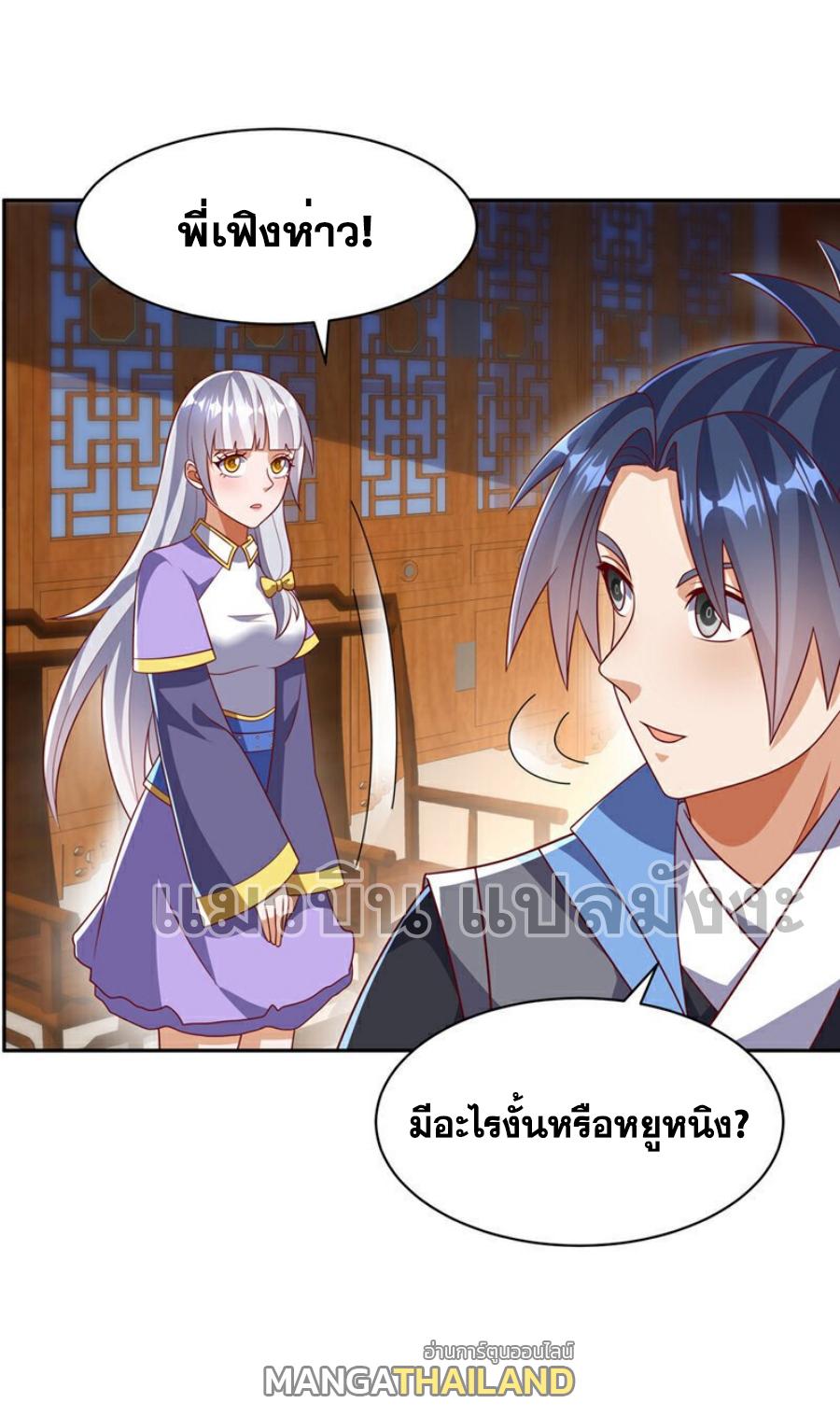 Martial Inverse (Wu Ni) ตอนที่ 407 แปลไทย รูปที่ 1