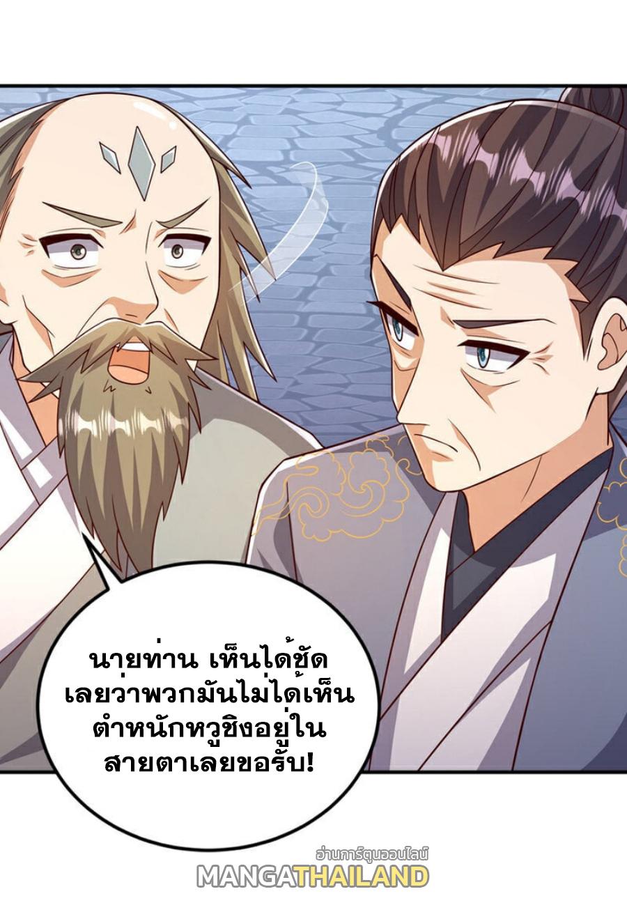 Martial Inverse (Wu Ni) ตอนที่ 407 แปลไทย รูปที่ 20