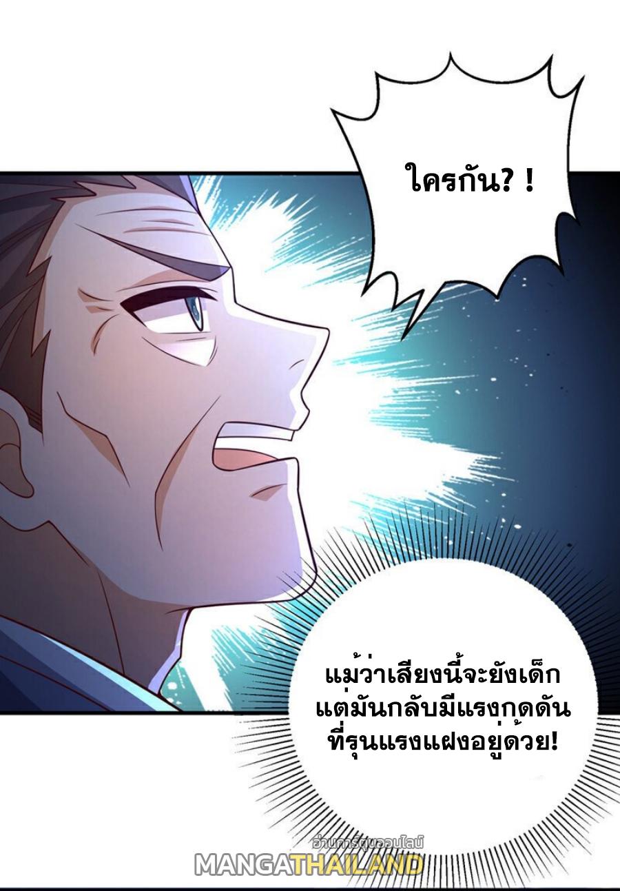 Martial Inverse (Wu Ni) ตอนที่ 407 แปลไทย รูปที่ 24