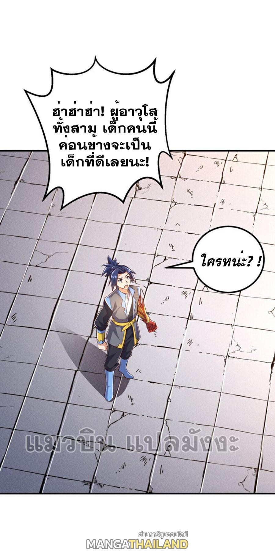 Martial Inverse (Wu Ni) ตอนที่ 409 แปลไทย รูปที่ 34