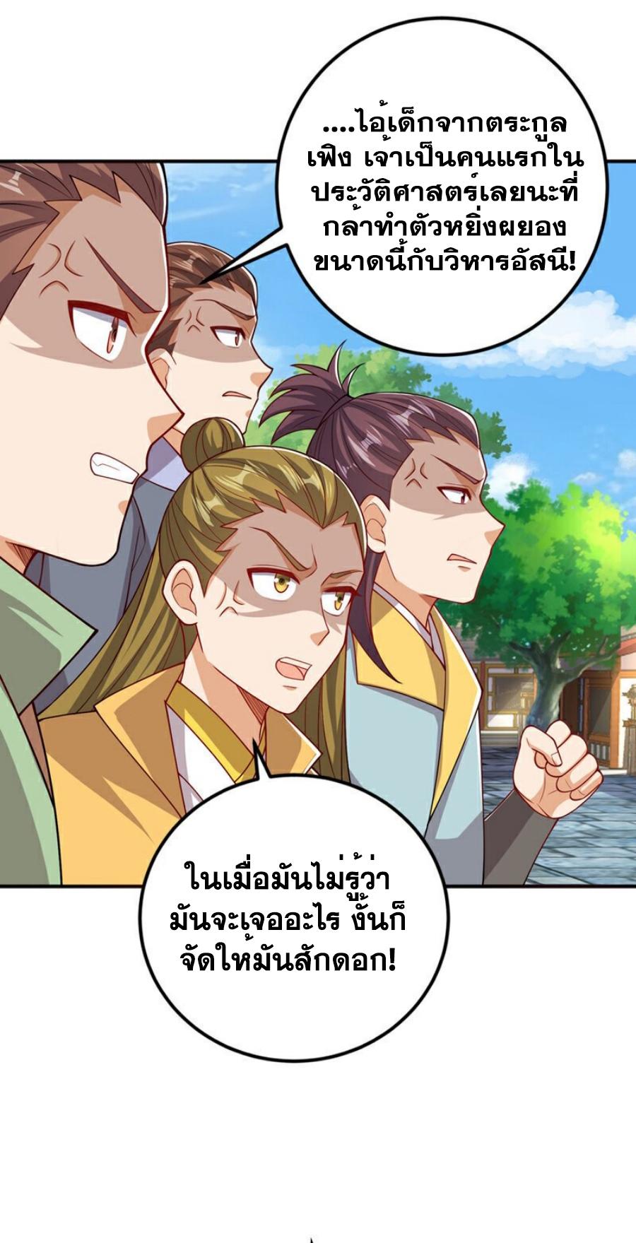 Martial Inverse (Wu Ni) ตอนที่ 409 แปลไทย รูปที่ 6