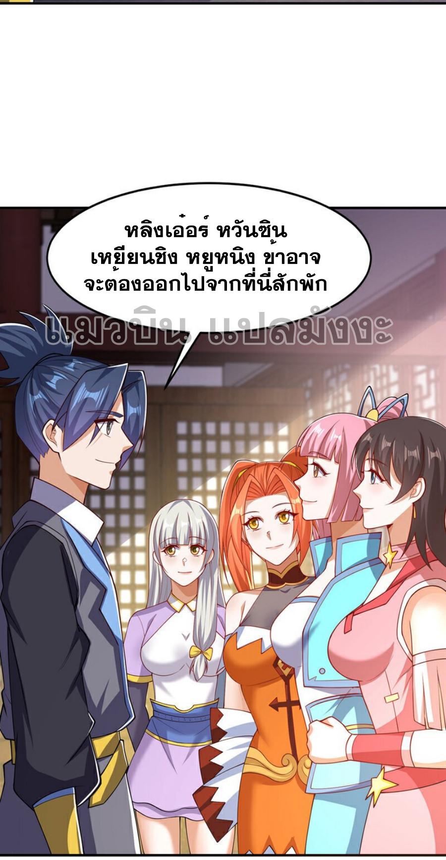 Martial Inverse (Wu Ni) ตอนที่ 411 แปลไทย รูปที่ 13