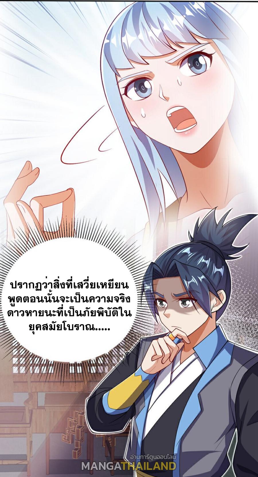 Martial Inverse (Wu Ni) ตอนที่ 411 แปลไทย รูปที่ 2