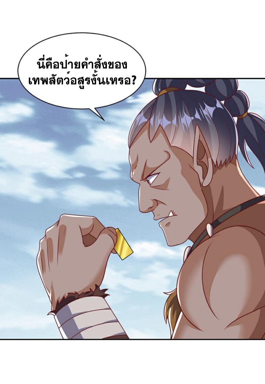 Martial Inverse (Wu Ni) ตอนที่ 411 แปลไทย รูปที่ 27