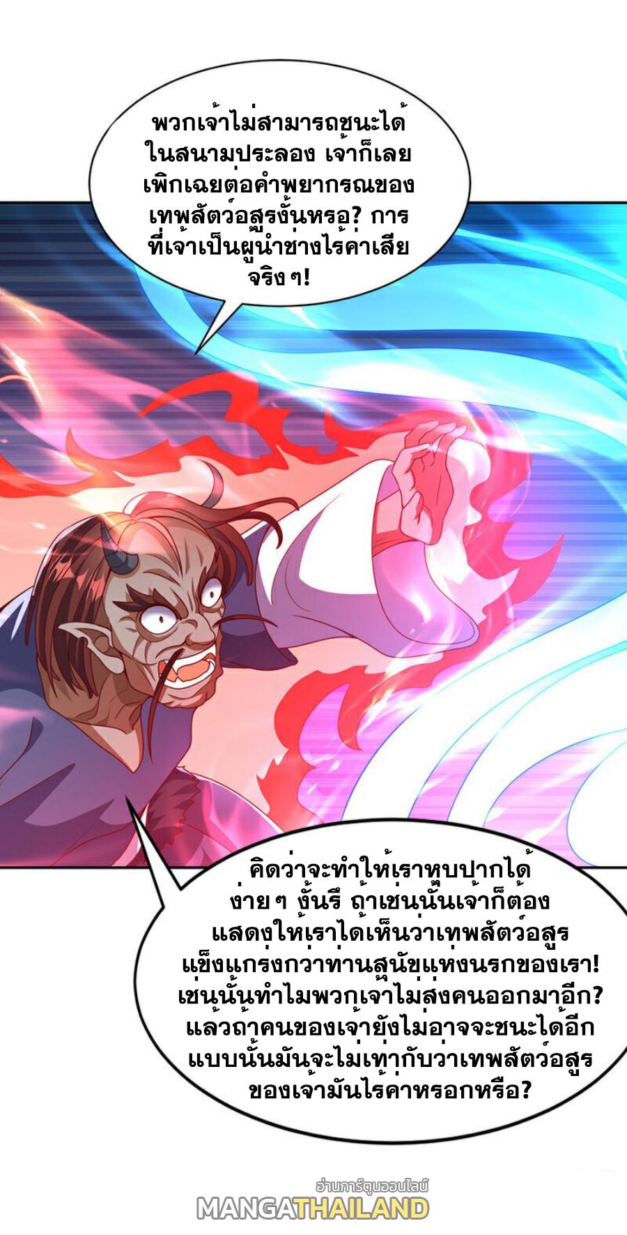 Martial Inverse (Wu Ni) ตอนที่ 412 แปลไทย รูปที่ 18