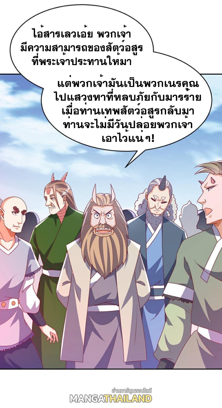 Martial Inverse (Wu Ni) ตอนที่ 412 แปลไทย รูปที่ 19