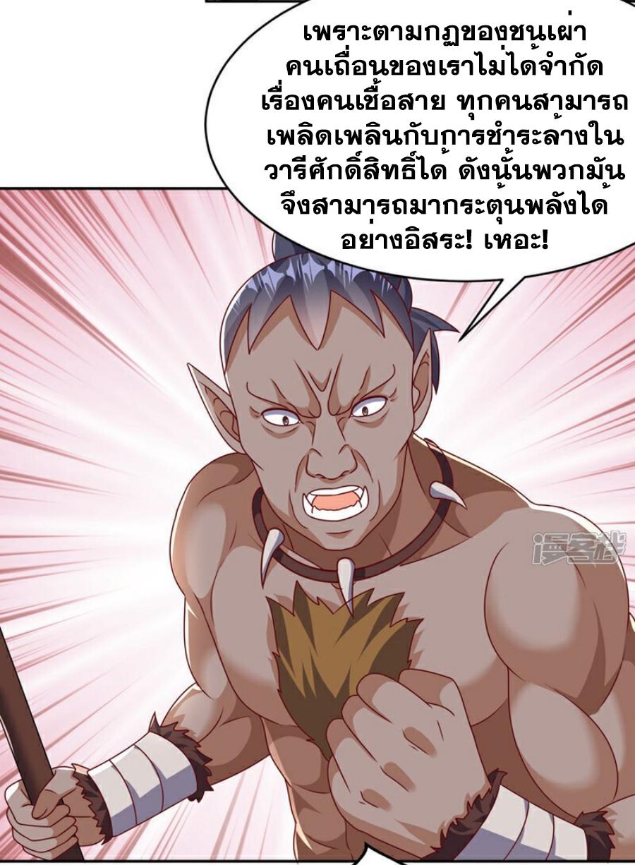 Martial Inverse (Wu Ni) ตอนที่ 412 แปลไทย รูปที่ 2