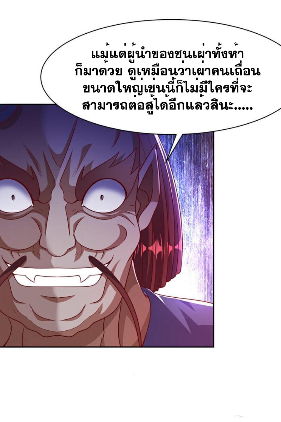 Martial Inverse (Wu Ni) ตอนที่ 412 แปลไทย รูปที่ 20