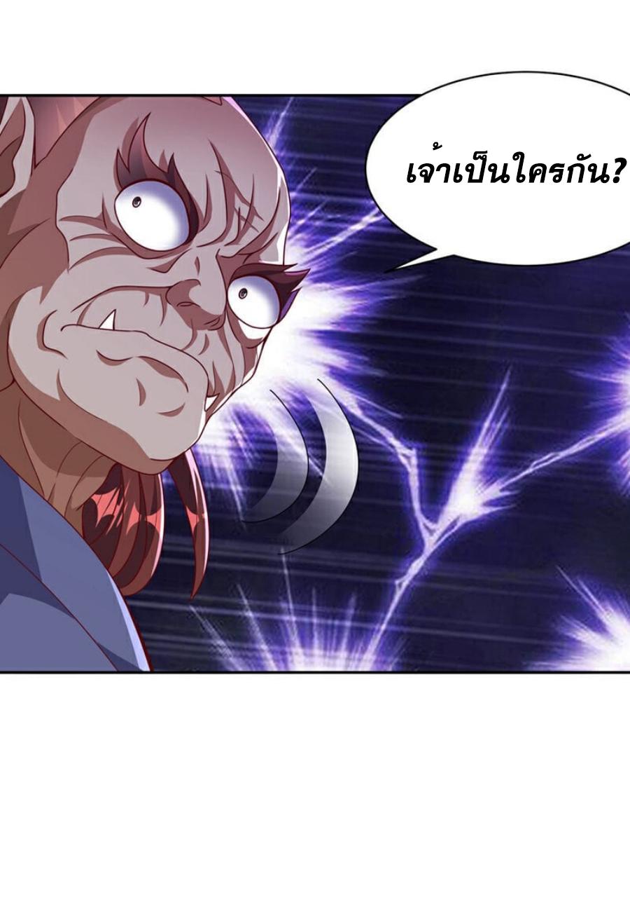 Martial Inverse (Wu Ni) ตอนที่ 412 แปลไทย รูปที่ 22