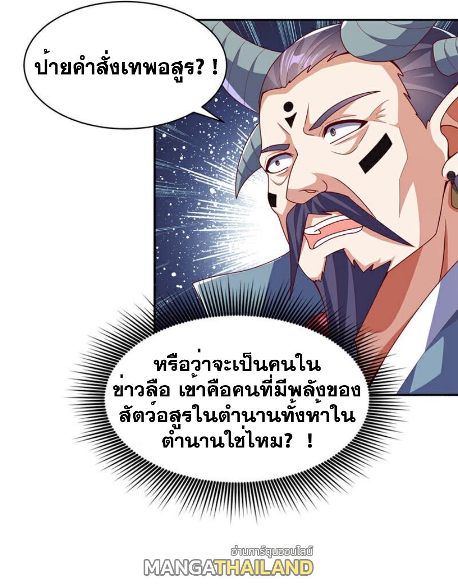 Martial Inverse (Wu Ni) ตอนที่ 412 แปลไทย รูปที่ 25