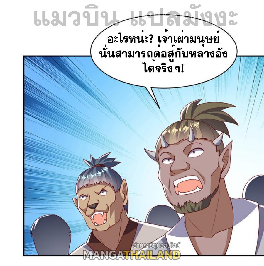 Martial Inverse (Wu Ni) ตอนที่ 412 แปลไทย รูปที่ 30