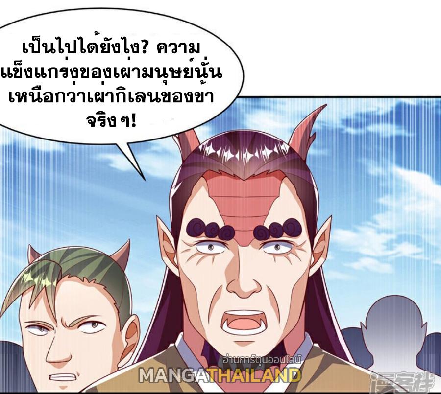 Martial Inverse (Wu Ni) ตอนที่ 412 แปลไทย รูปที่ 31