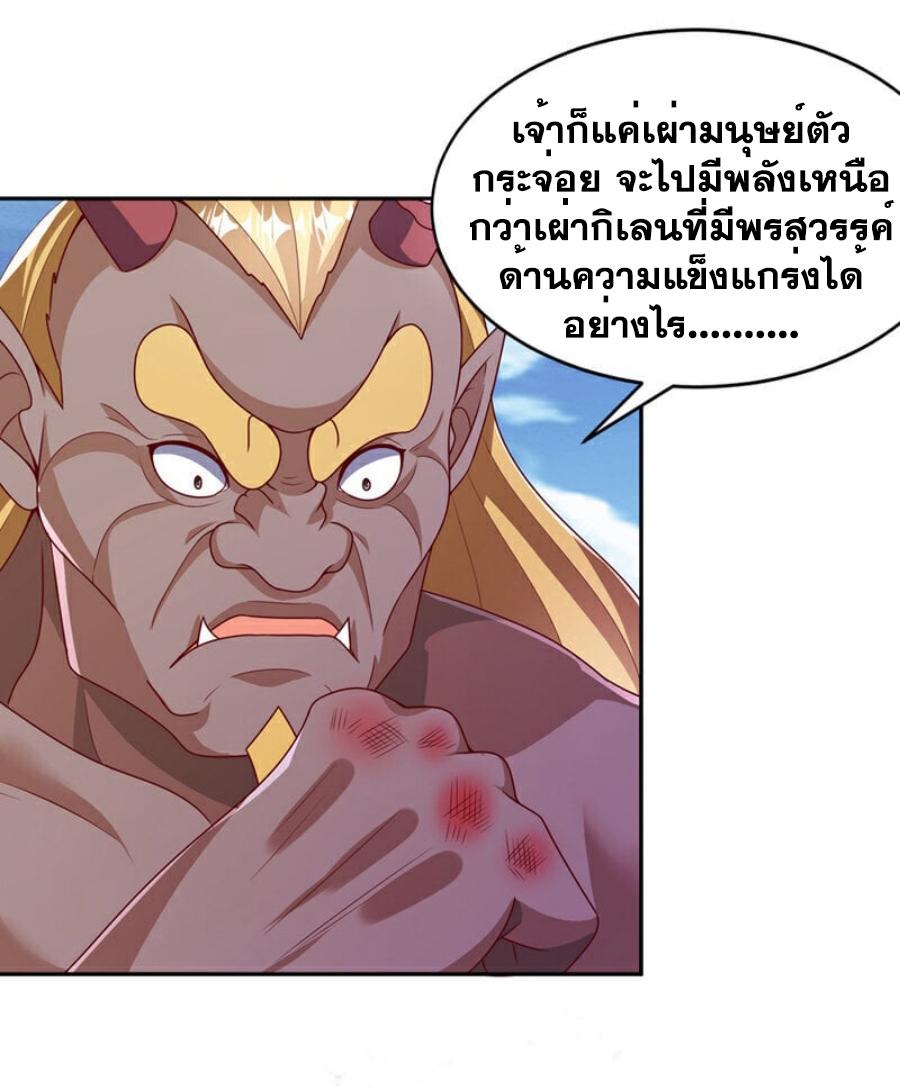 Martial Inverse (Wu Ni) ตอนที่ 412 แปลไทย รูปที่ 34