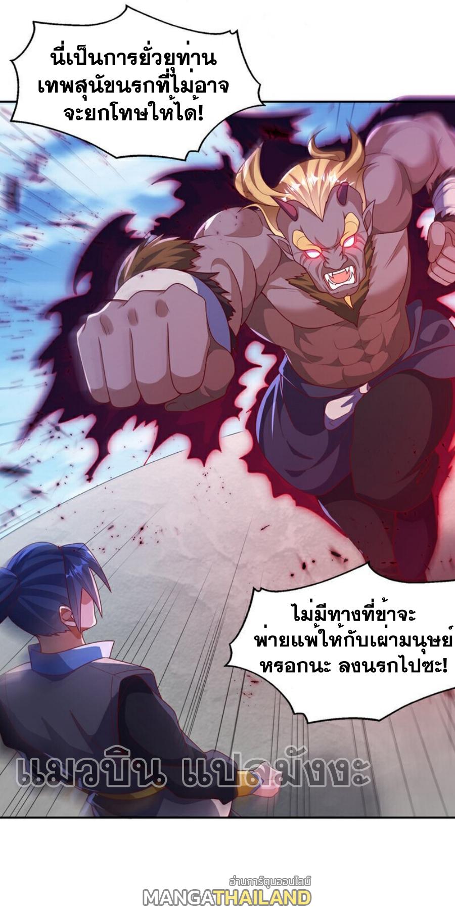 Martial Inverse (Wu Ni) ตอนที่ 412 แปลไทย รูปที่ 35