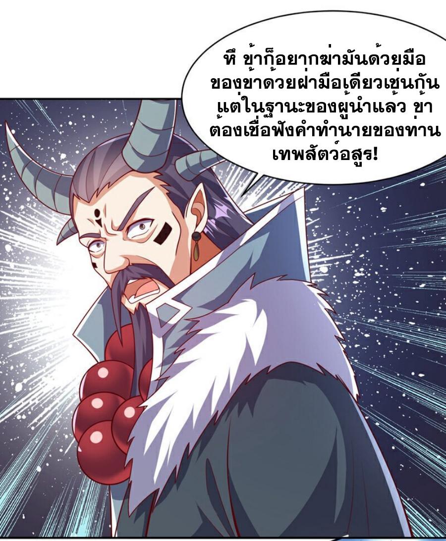 Martial Inverse (Wu Ni) ตอนที่ 412 แปลไทย รูปที่ 9