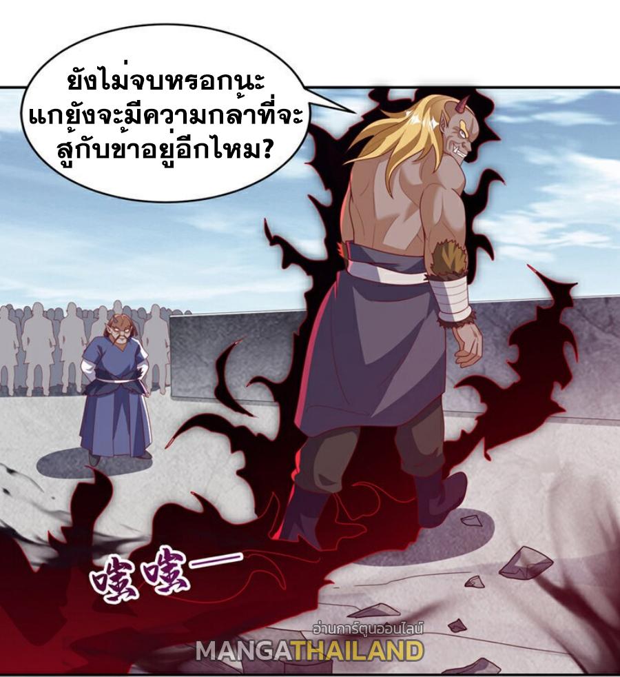 Martial Inverse (Wu Ni) ตอนที่ 413 แปลไทย รูปที่ 18