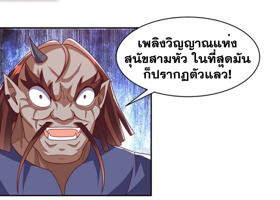 Martial Inverse (Wu Ni) ตอนที่ 413 แปลไทย รูปที่ 19