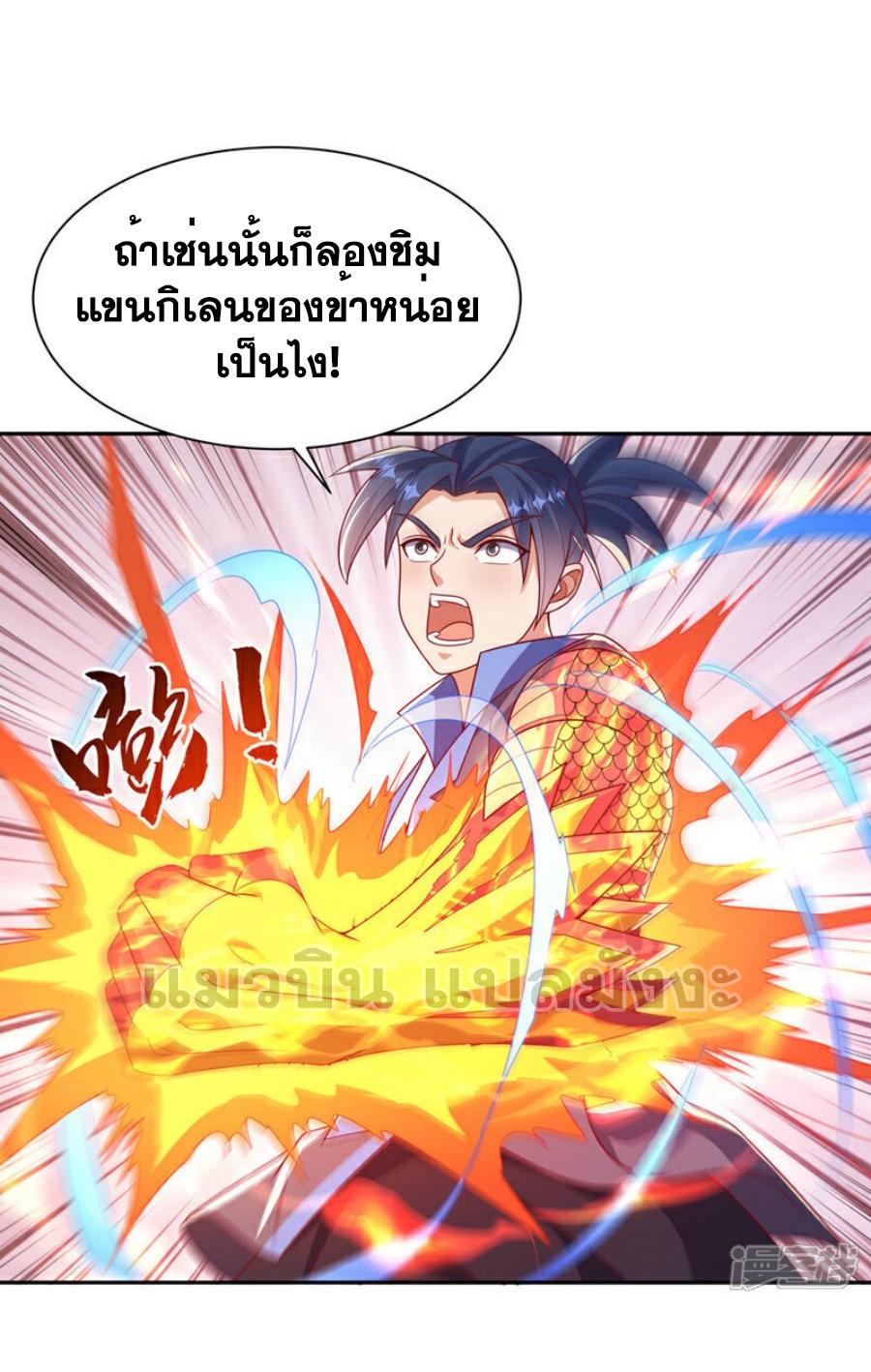 Martial Inverse (Wu Ni) ตอนที่ 413 แปลไทย รูปที่ 2