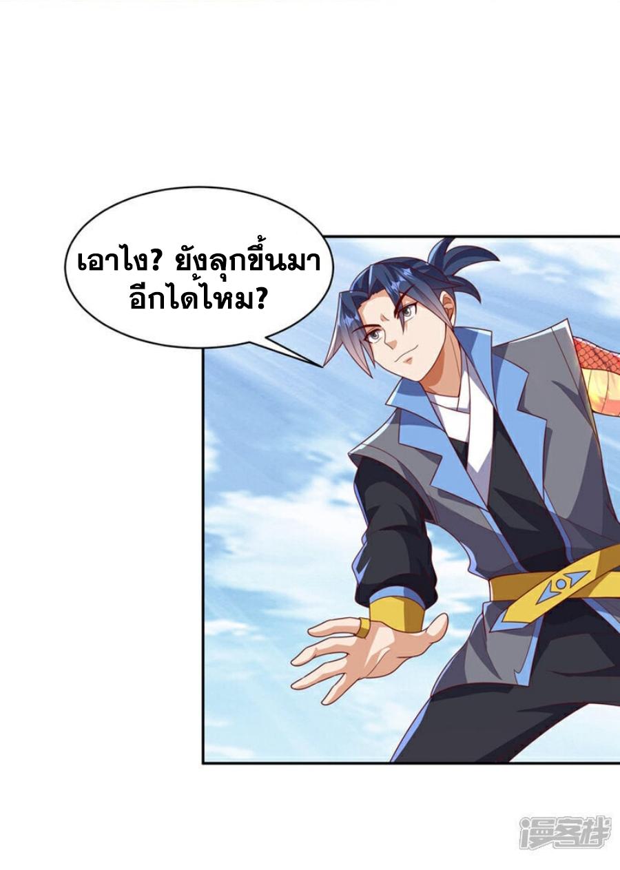 Martial Inverse (Wu Ni) ตอนที่ 413 แปลไทย รูปที่ 26