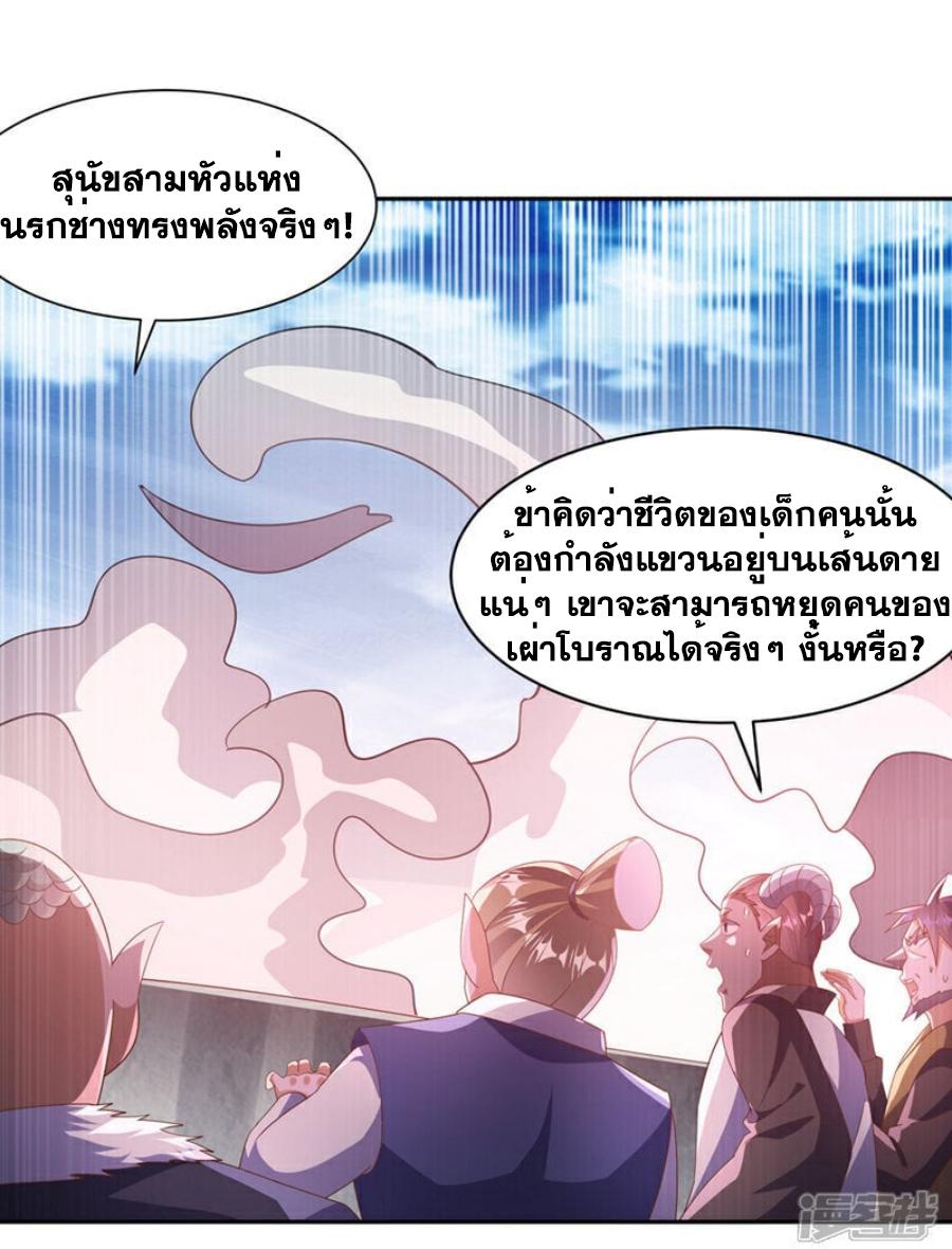 Martial Inverse (Wu Ni) ตอนที่ 413 แปลไทย รูปที่ 29