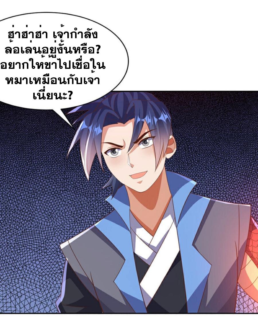 Martial Inverse (Wu Ni) ตอนที่ 413 แปลไทย รูปที่ 31