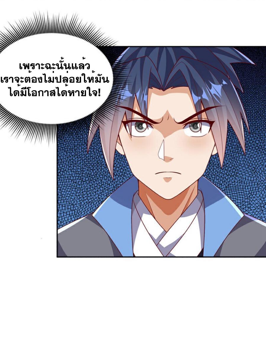 Martial Inverse (Wu Ni) ตอนที่ 413 แปลไทย รูปที่ 8