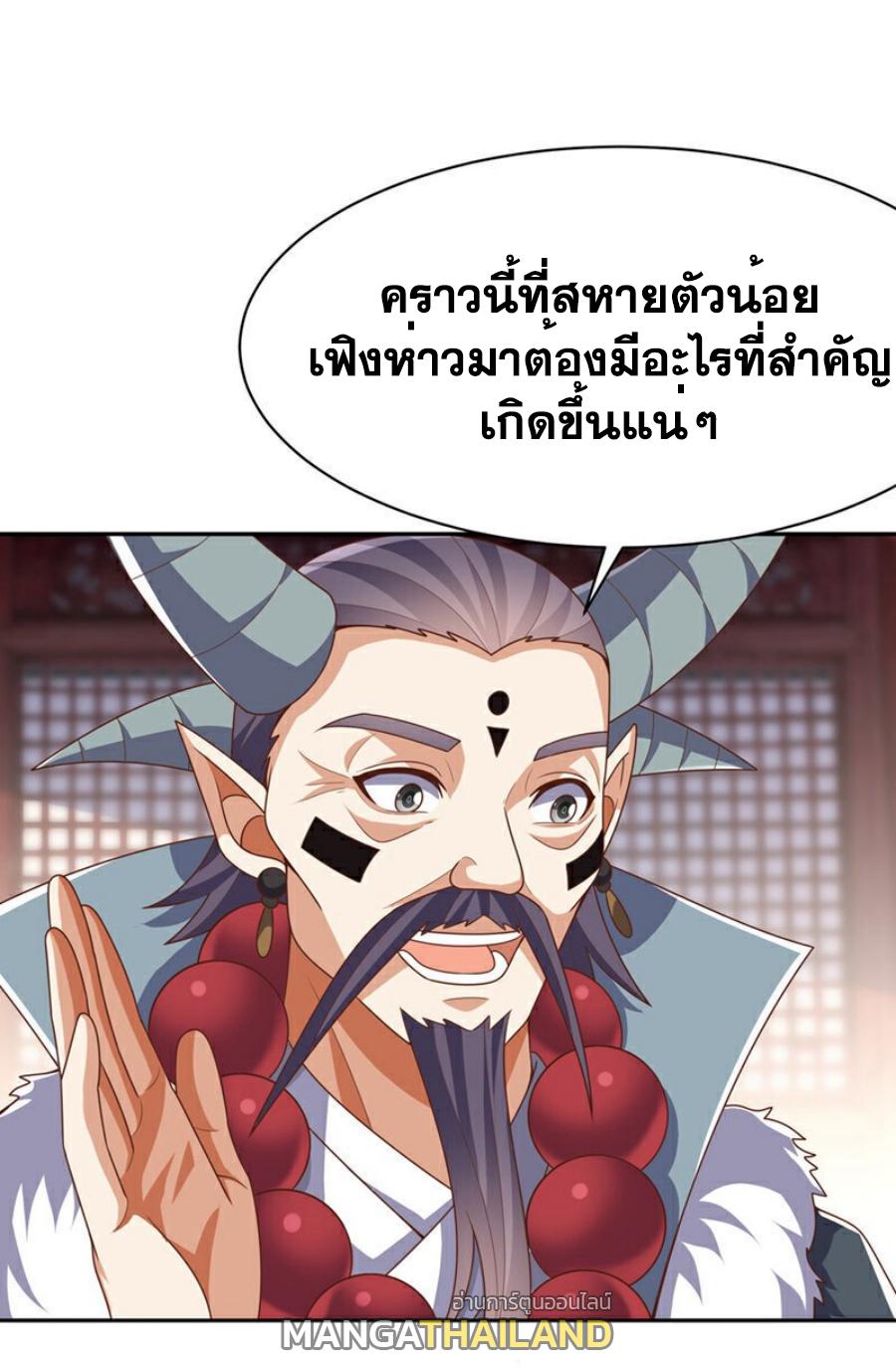 Martial Inverse (Wu Ni) ตอนที่ 414 แปลไทย รูปที่ 17