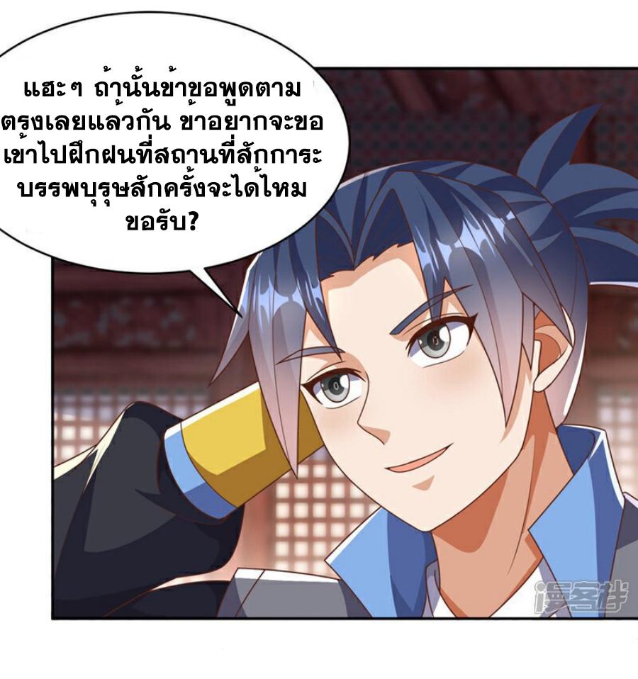 Martial Inverse (Wu Ni) ตอนที่ 414 แปลไทย รูปที่ 18