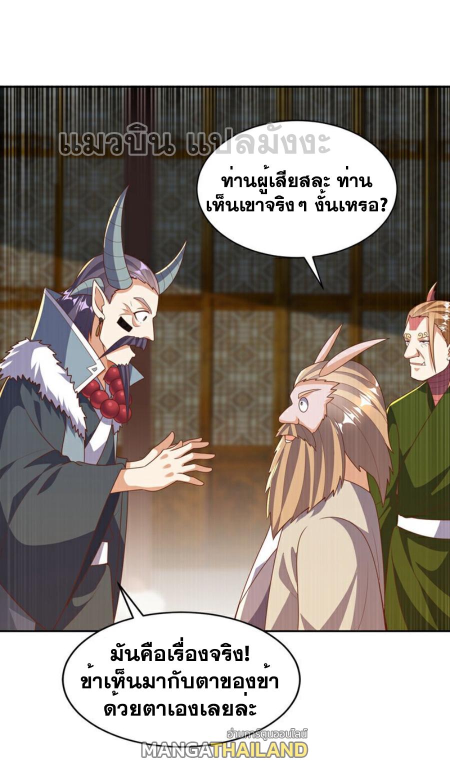 Martial Inverse (Wu Ni) ตอนที่ 414 แปลไทย รูปที่ 26