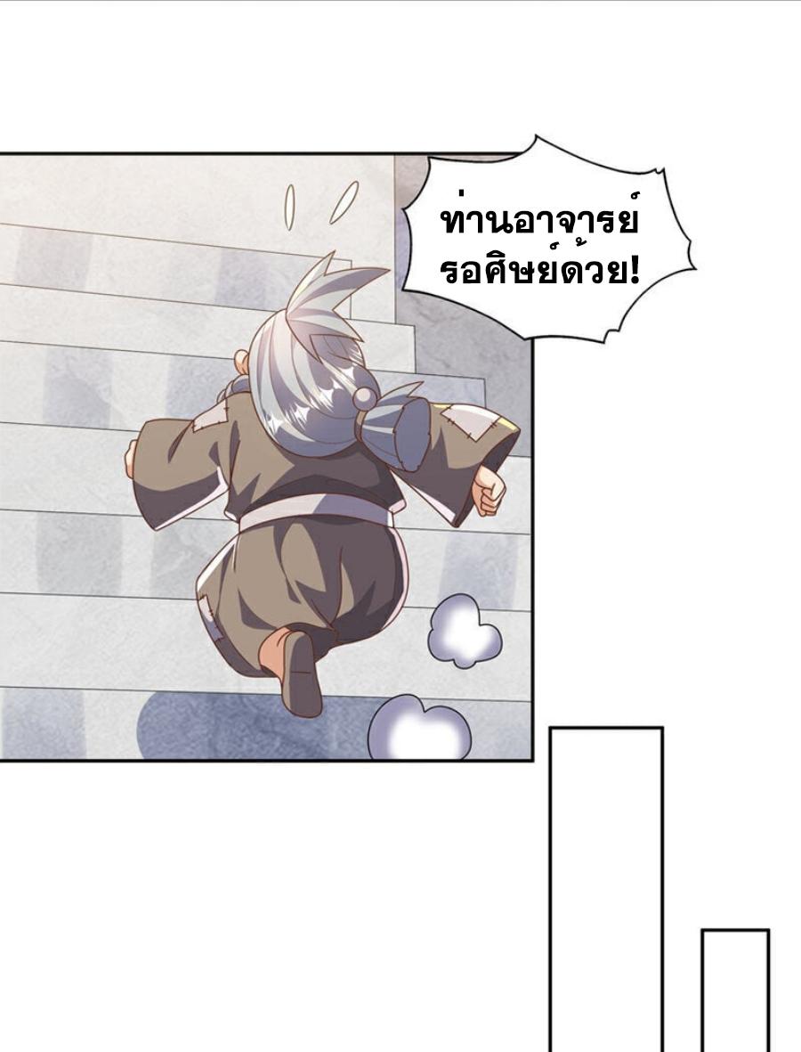 Martial Inverse (Wu Ni) ตอนที่ 414 แปลไทย รูปที่ 9