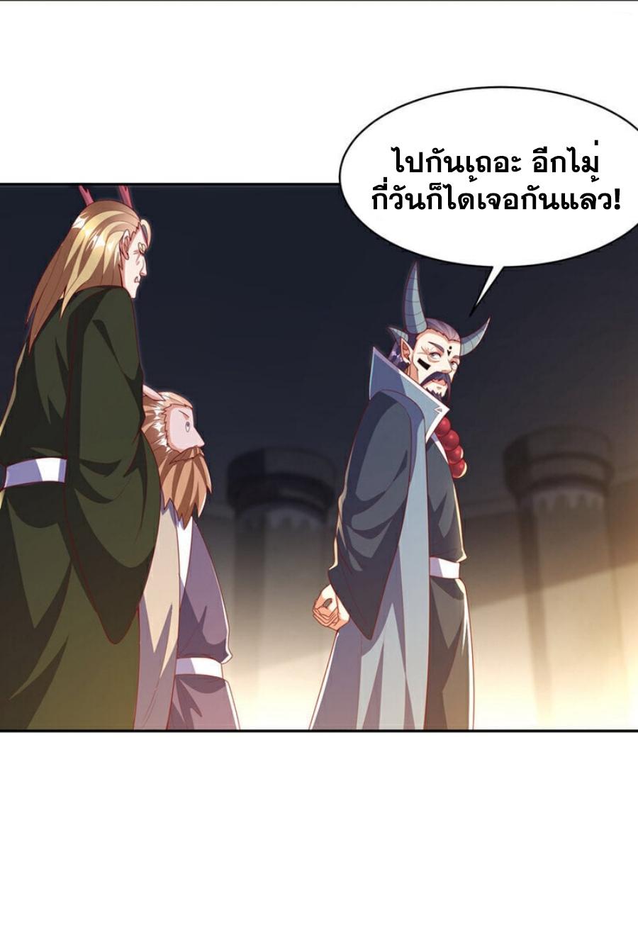 Martial Inverse (Wu Ni) ตอนที่ 415 แปลไทย รูปที่ 2