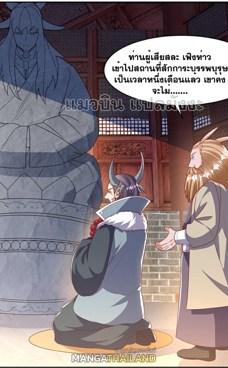 Martial Inverse (Wu Ni) ตอนที่ 415 แปลไทย รูปที่ 28