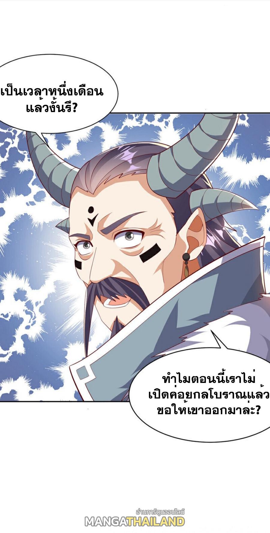 Martial Inverse (Wu Ni) ตอนที่ 415 แปลไทย รูปที่ 29