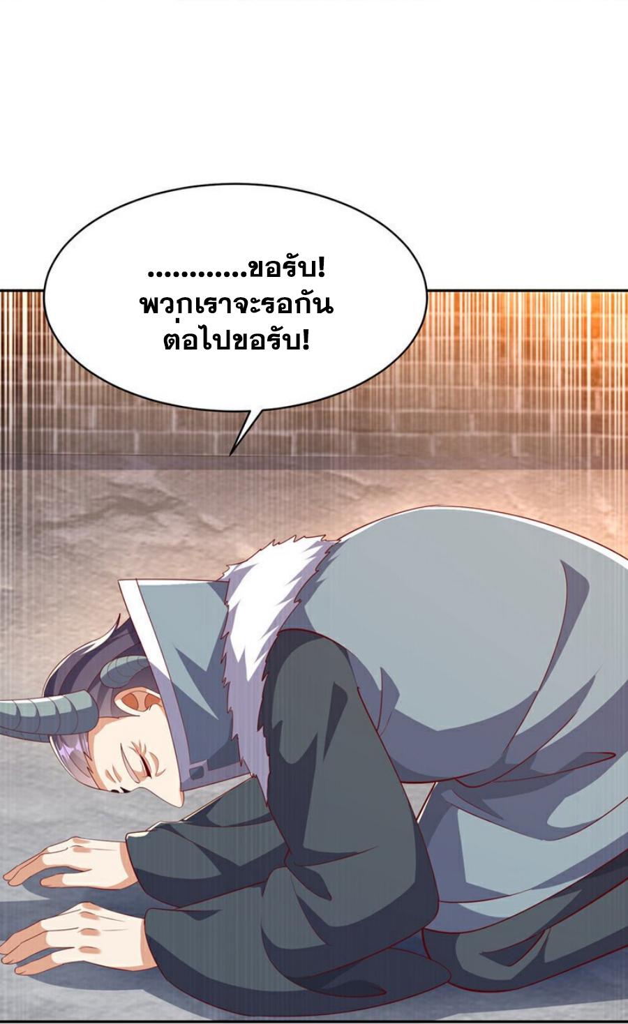 Martial Inverse (Wu Ni) ตอนที่ 415 แปลไทย รูปที่ 31