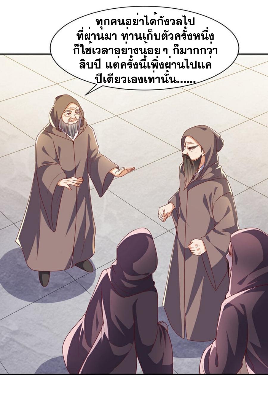 Martial Inverse (Wu Ni) ตอนที่ 415 แปลไทย รูปที่ 34