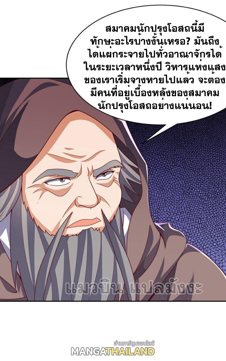 Martial Inverse (Wu Ni) ตอนที่ 415 แปลไทย รูปที่ 36