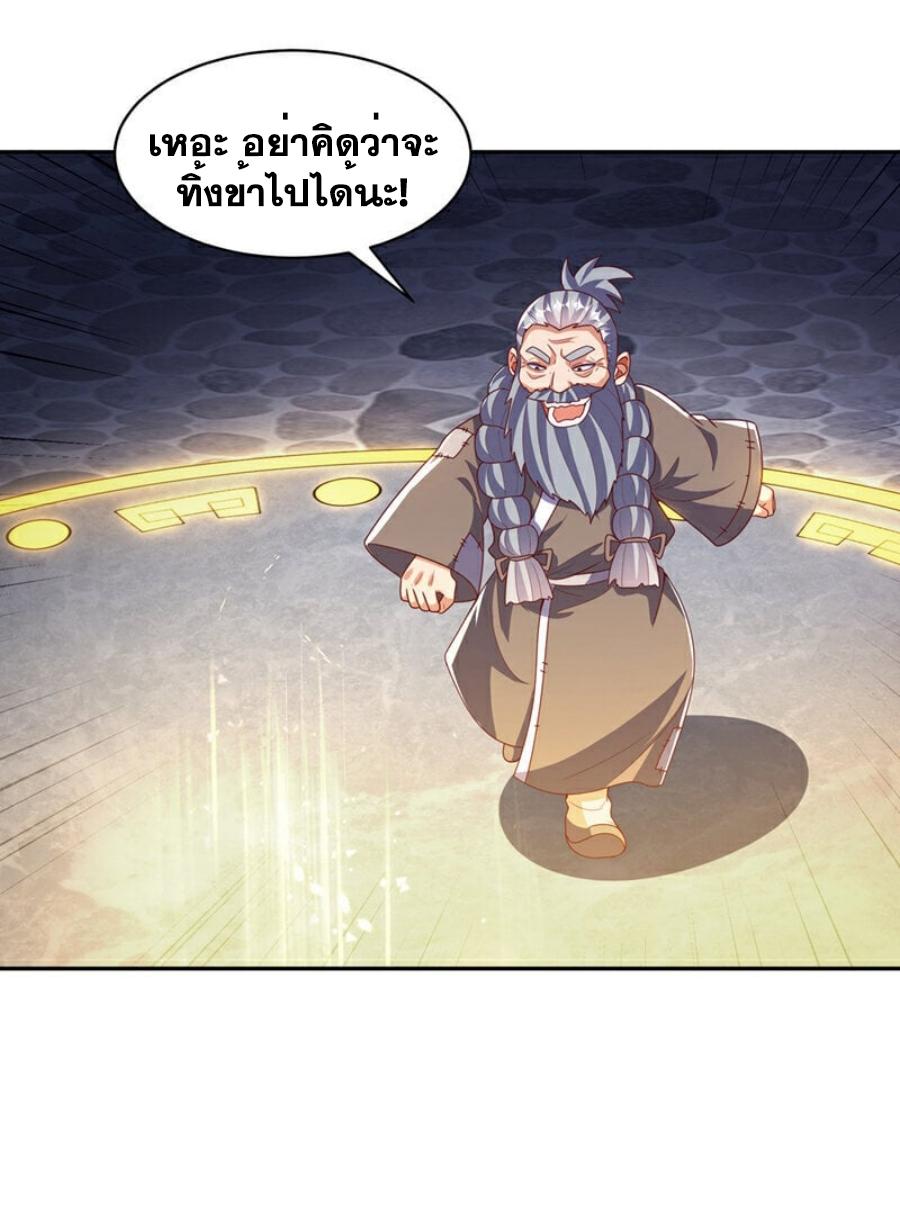 Martial Inverse (Wu Ni) ตอนที่ 415 แปลไทย รูปที่ 5