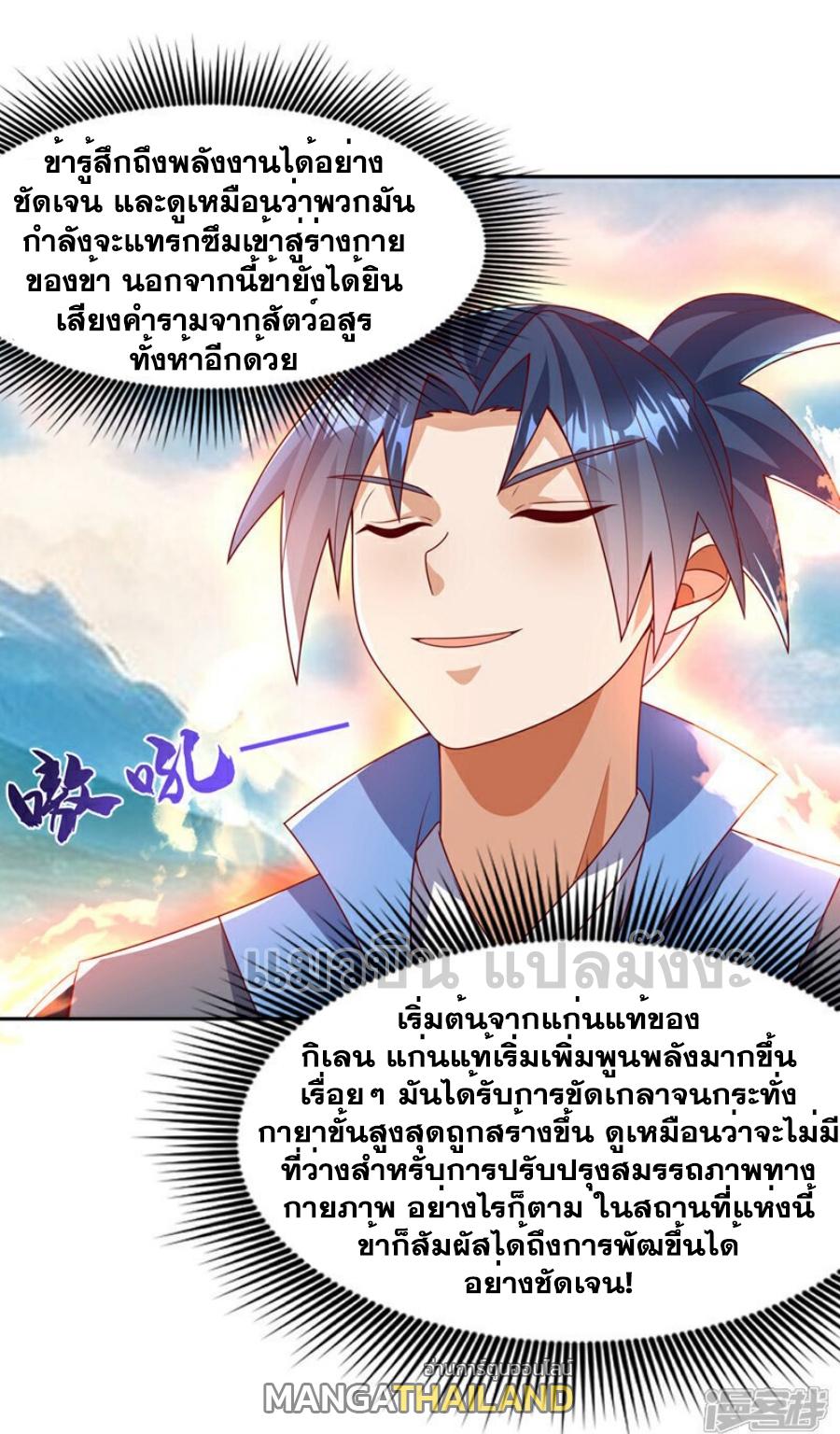 Martial Inverse (Wu Ni) ตอนที่ 415 แปลไทย รูปที่ 9