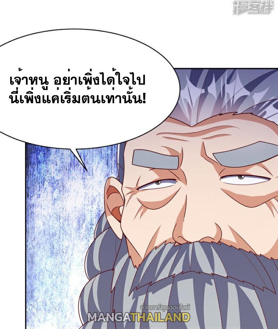 Martial Inverse (Wu Ni) ตอนที่ 417 แปลไทย รูปที่ 10