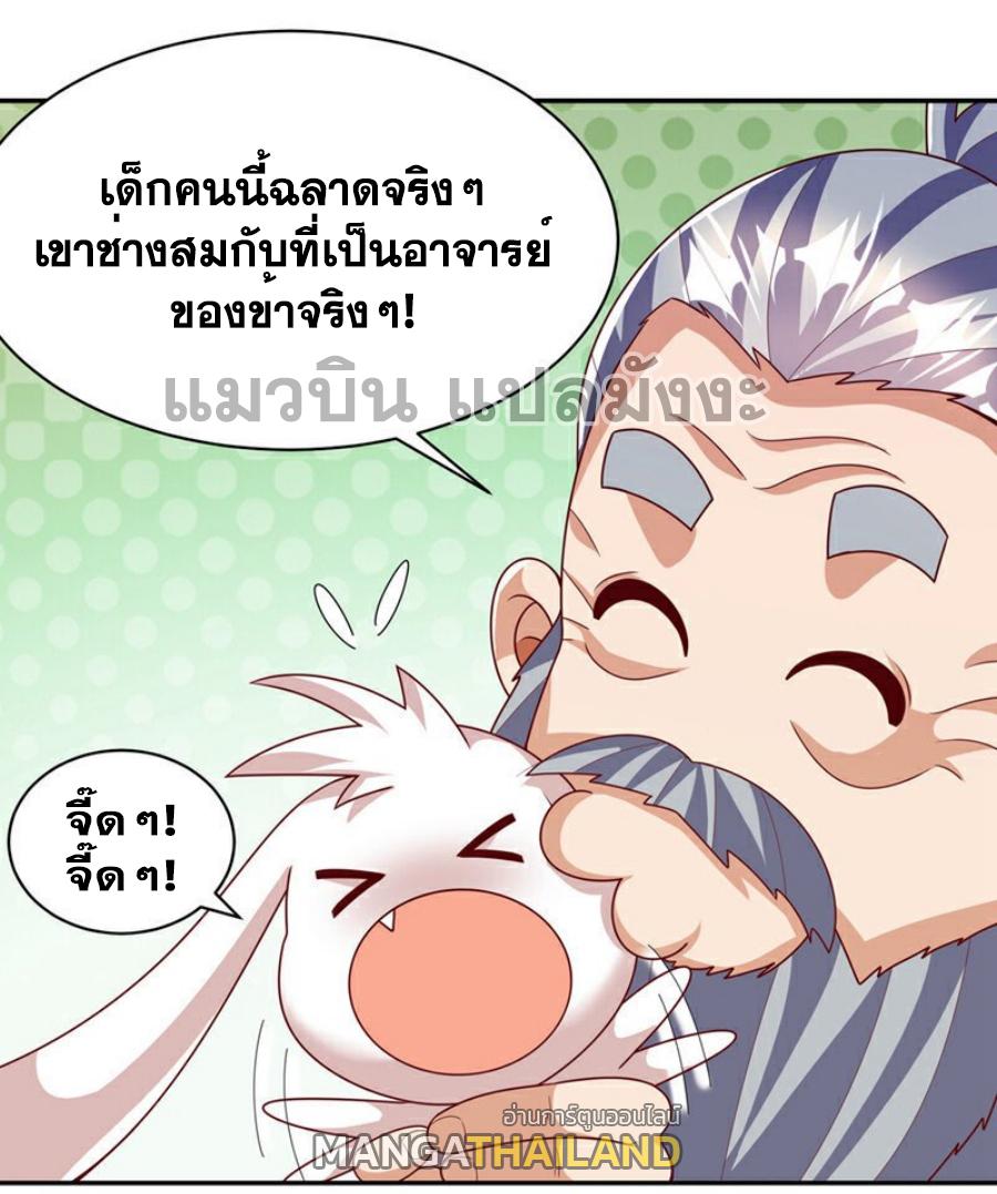 Martial Inverse (Wu Ni) ตอนที่ 417 แปลไทย รูปที่ 21