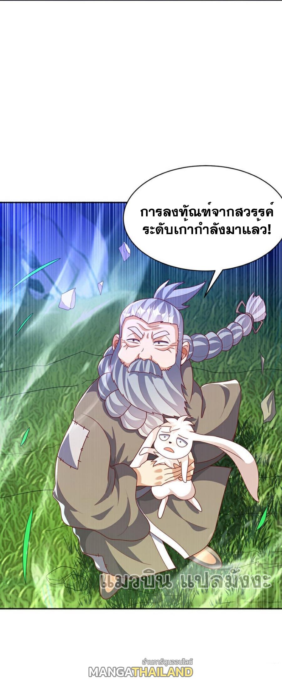 Martial Inverse (Wu Ni) ตอนที่ 417 แปลไทย รูปที่ 34