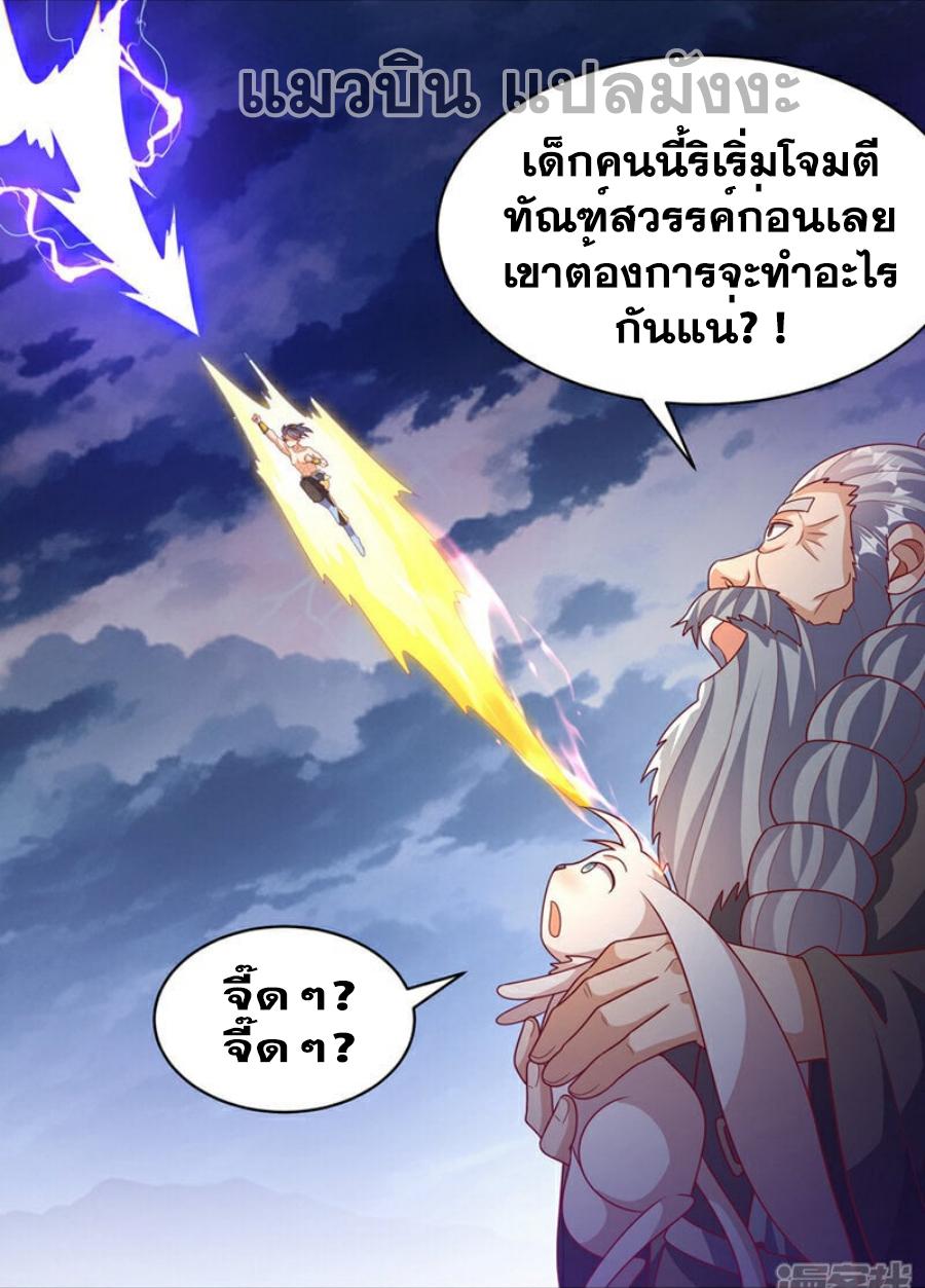 Martial Inverse (Wu Ni) ตอนที่ 417 แปลไทย รูปที่ 4