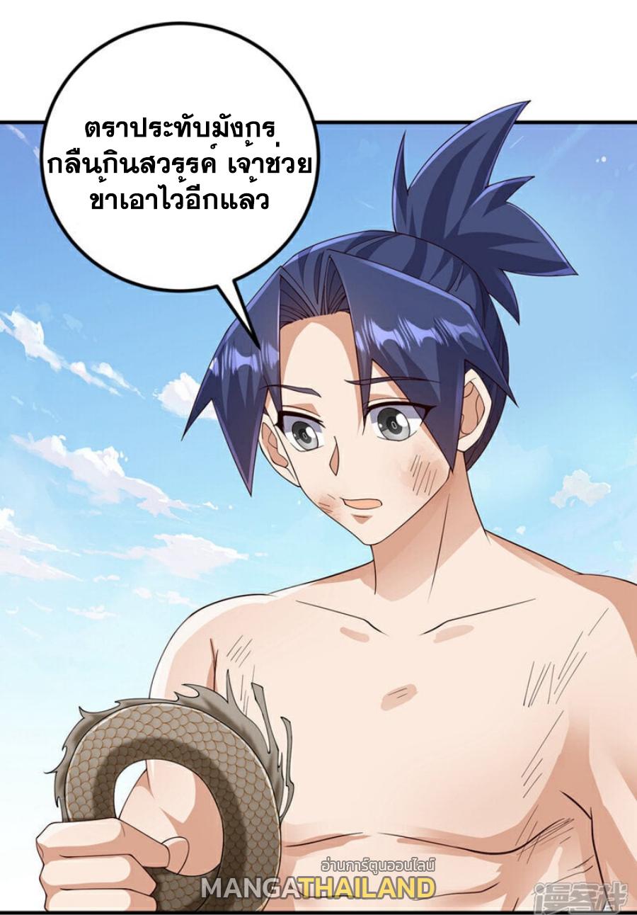 Martial Inverse (Wu Ni) ตอนที่ 419 แปลไทย รูปที่ 12