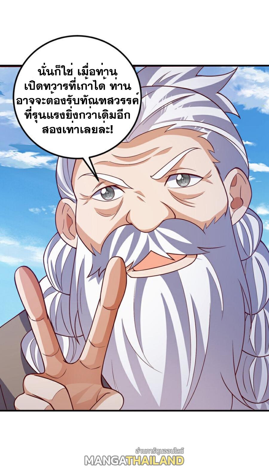 Martial Inverse (Wu Ni) ตอนที่ 419 แปลไทย รูปที่ 21