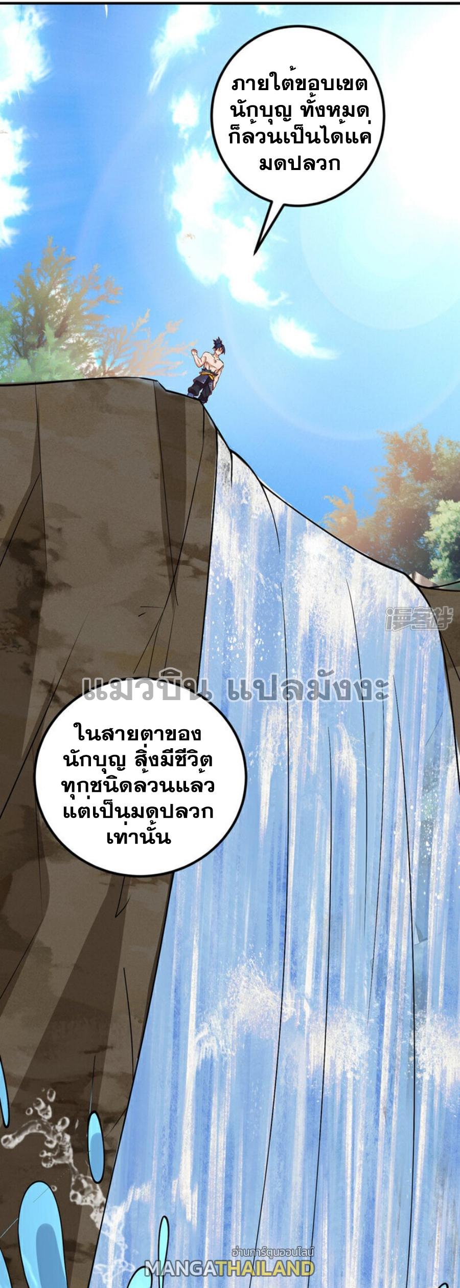 Martial Inverse (Wu Ni) ตอนที่ 419 แปลไทย รูปที่ 24