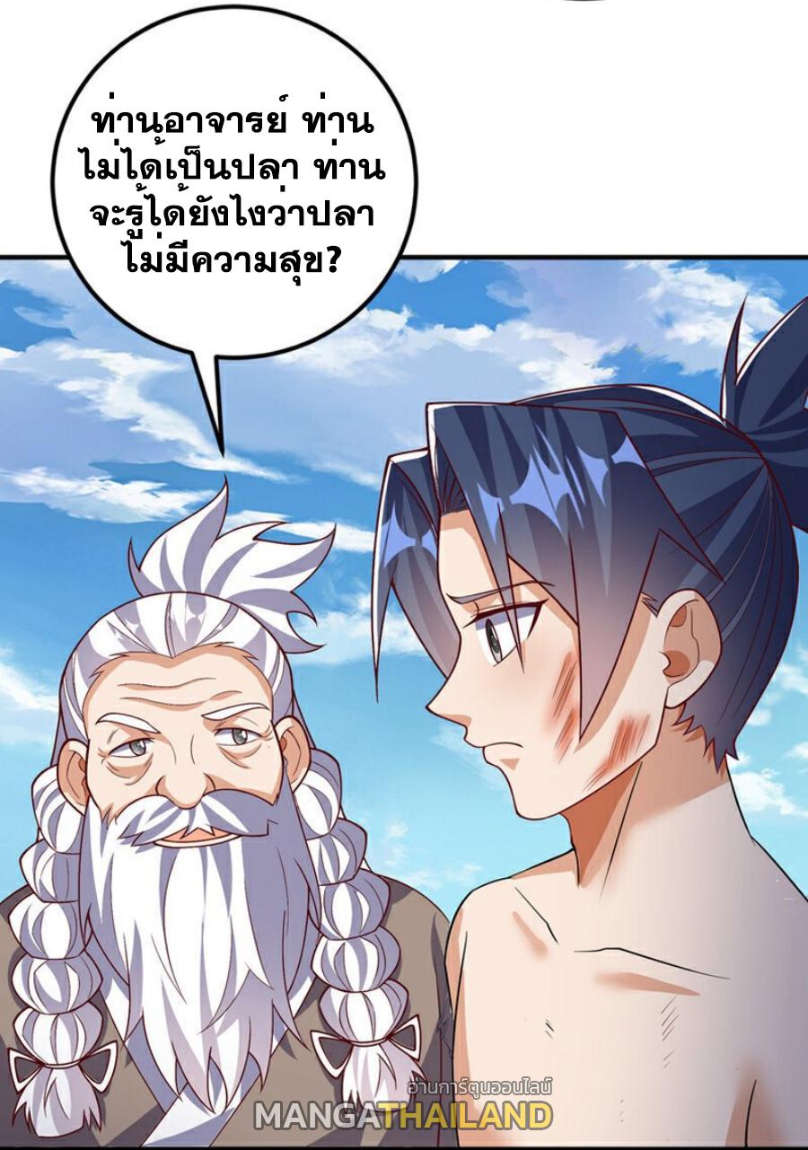 Martial Inverse (Wu Ni) ตอนที่ 419 แปลไทย รูปที่ 26