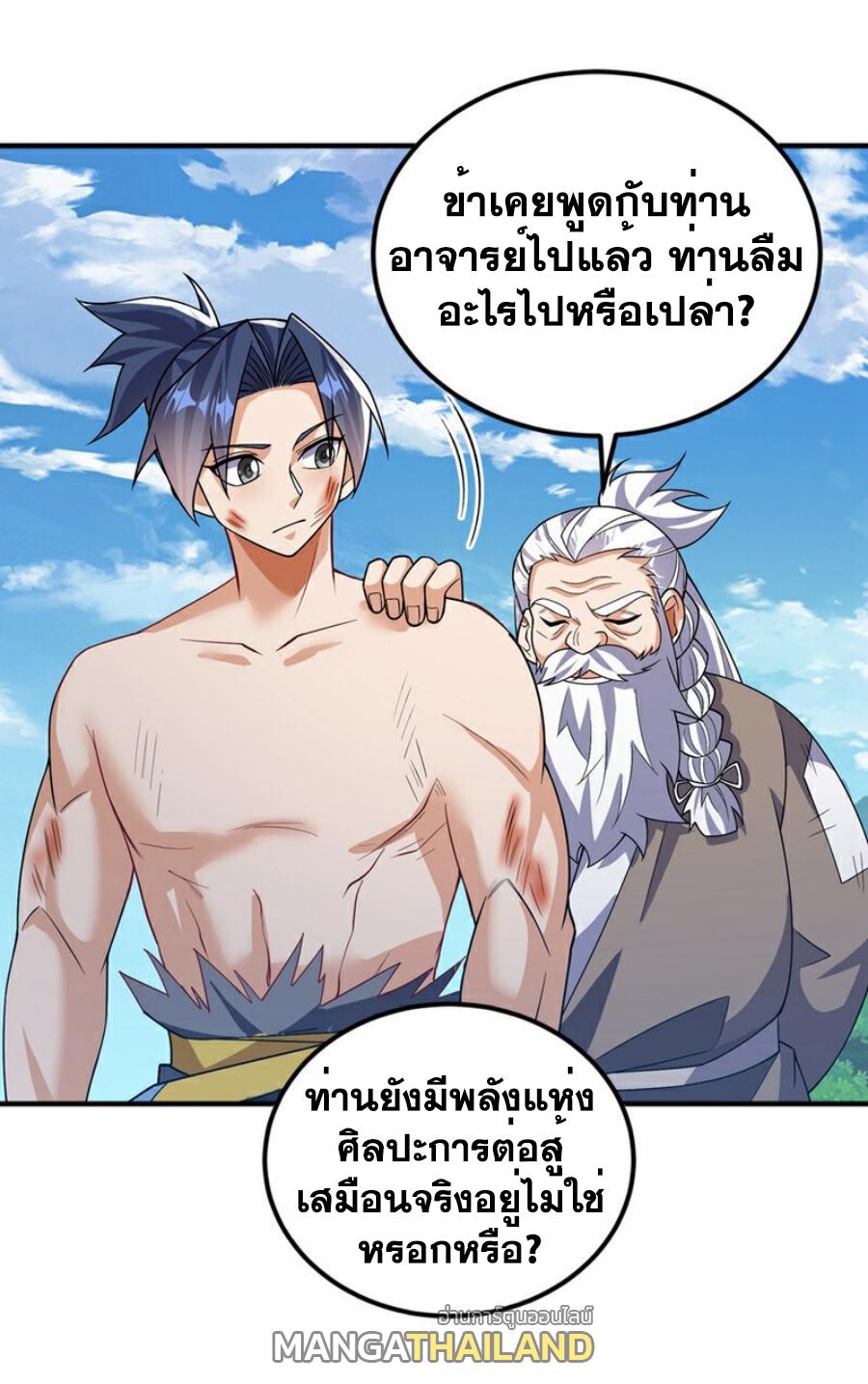 Martial Inverse (Wu Ni) ตอนที่ 419 แปลไทย รูปที่ 32