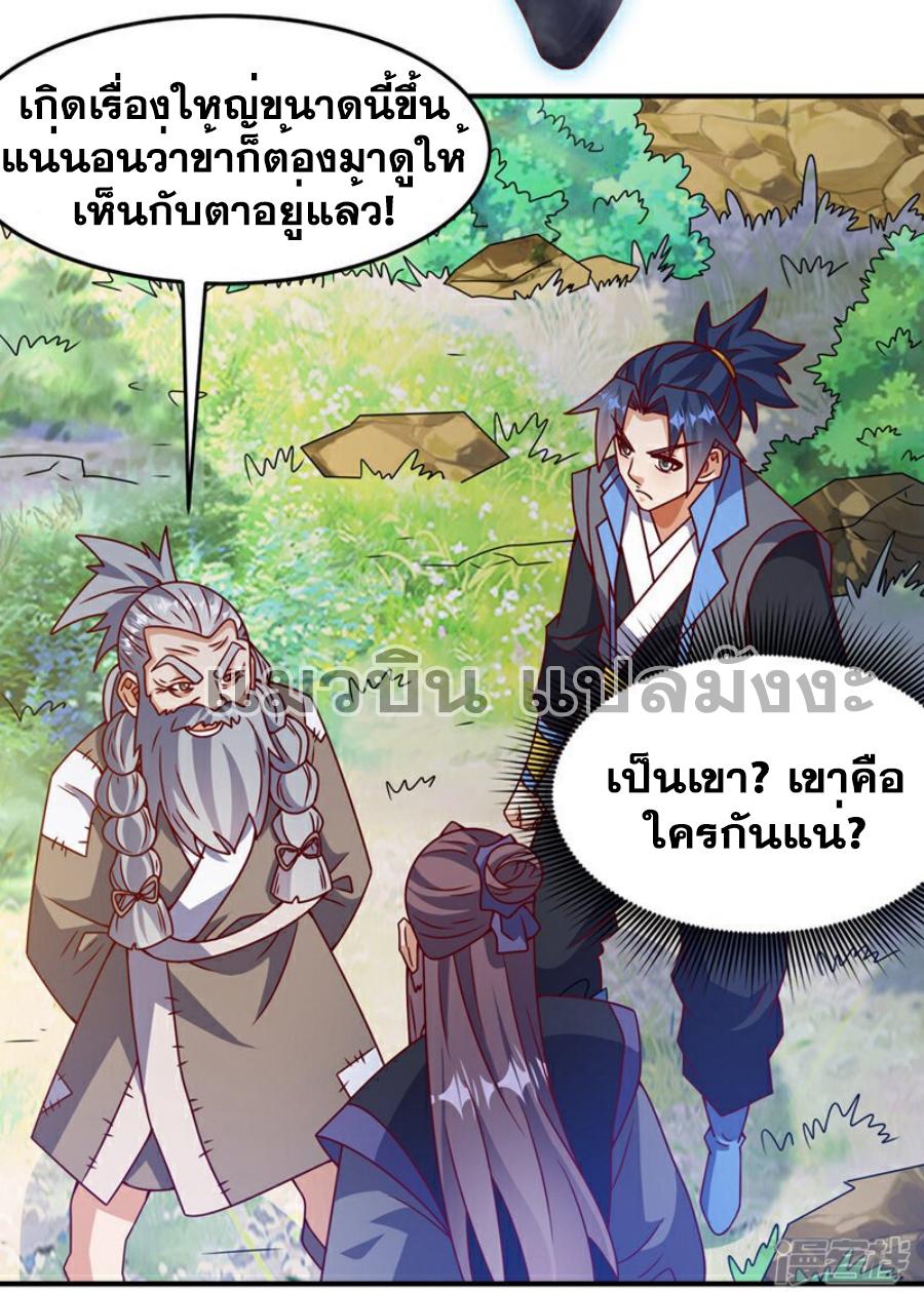 Martial Inverse (Wu Ni) ตอนที่ 424 แปลไทย รูปที่ 15