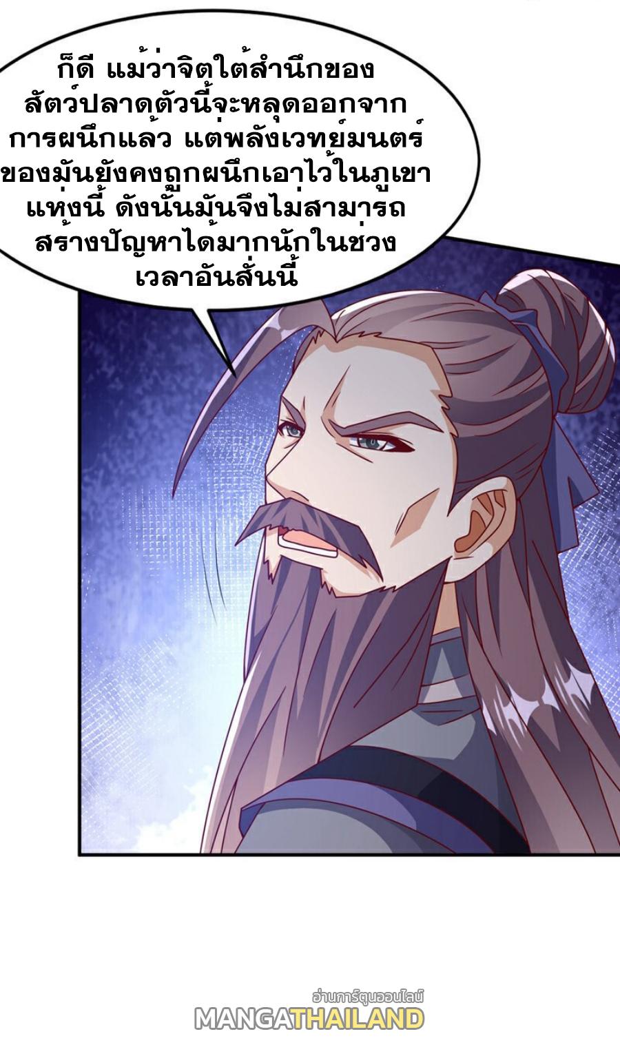 Martial Inverse (Wu Ni) ตอนที่ 424 แปลไทย รูปที่ 16