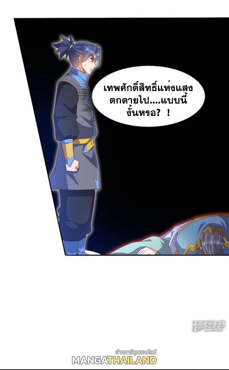 Martial Inverse (Wu Ni) ตอนที่ 424 แปลไทย รูปที่ 21